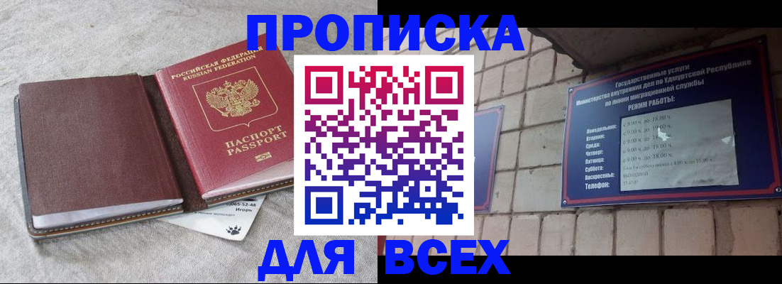 регистрация для школы в Бийске