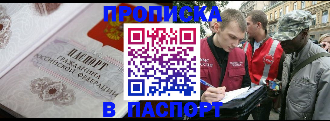 регистрация для дет. сада в Бийске